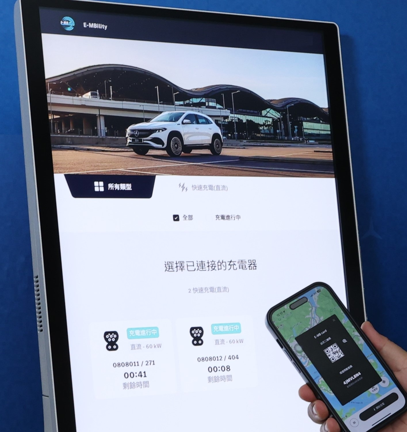 Important Notice: Charging Station Payment Method Update and E‑MB Wallet Balance Settlement│重要告示:充電站付款方式更新及 E‑MB Wallet 餘額處理安排